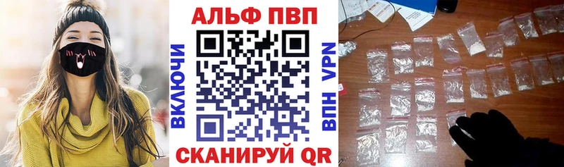 A PVP Crystall дарнет шоп OMG ССЫЛКА Плёс