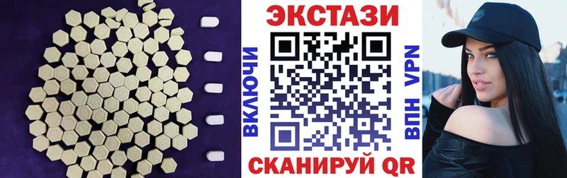 ЭКСТАЗИ диски  shop состав  Плёс 